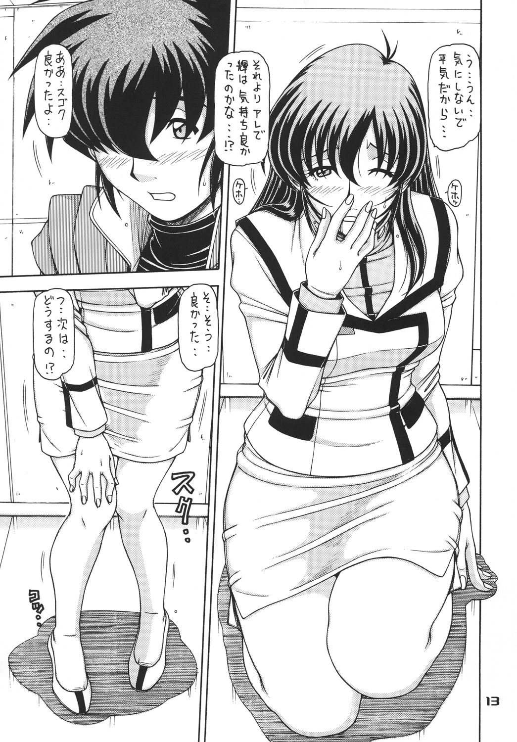 RED MUFFLER M - Page 12