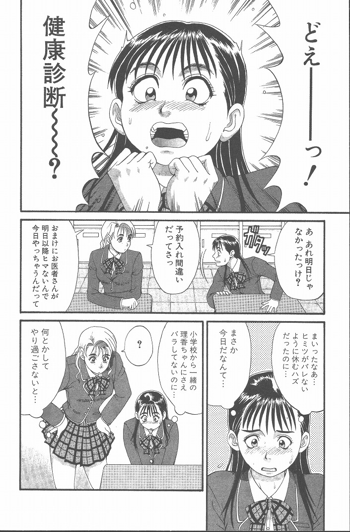 Hinomaru-Kun no Hen! - Page 13