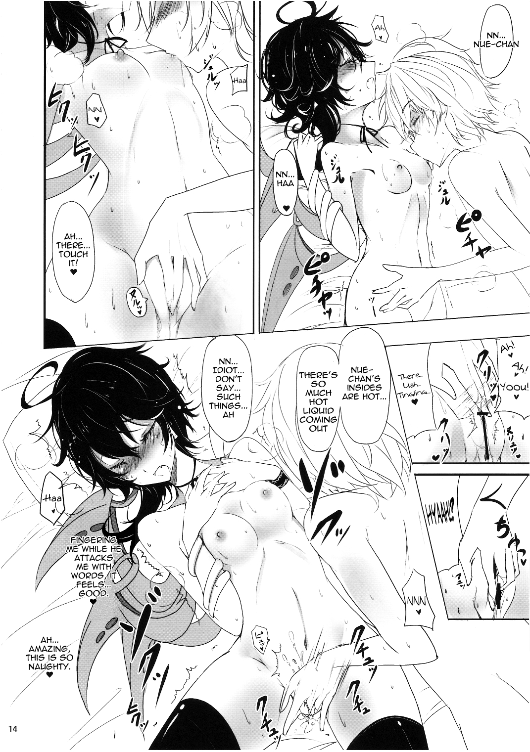 Yuwaku Nuetcho - Page 13