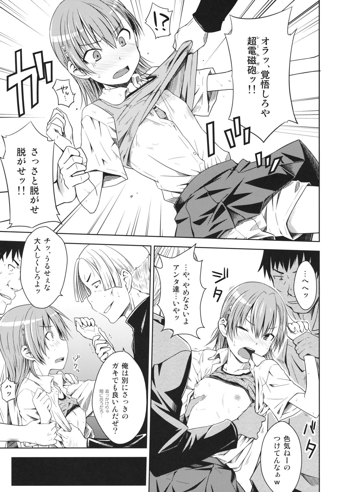 LEVEL 0 - Page 10
