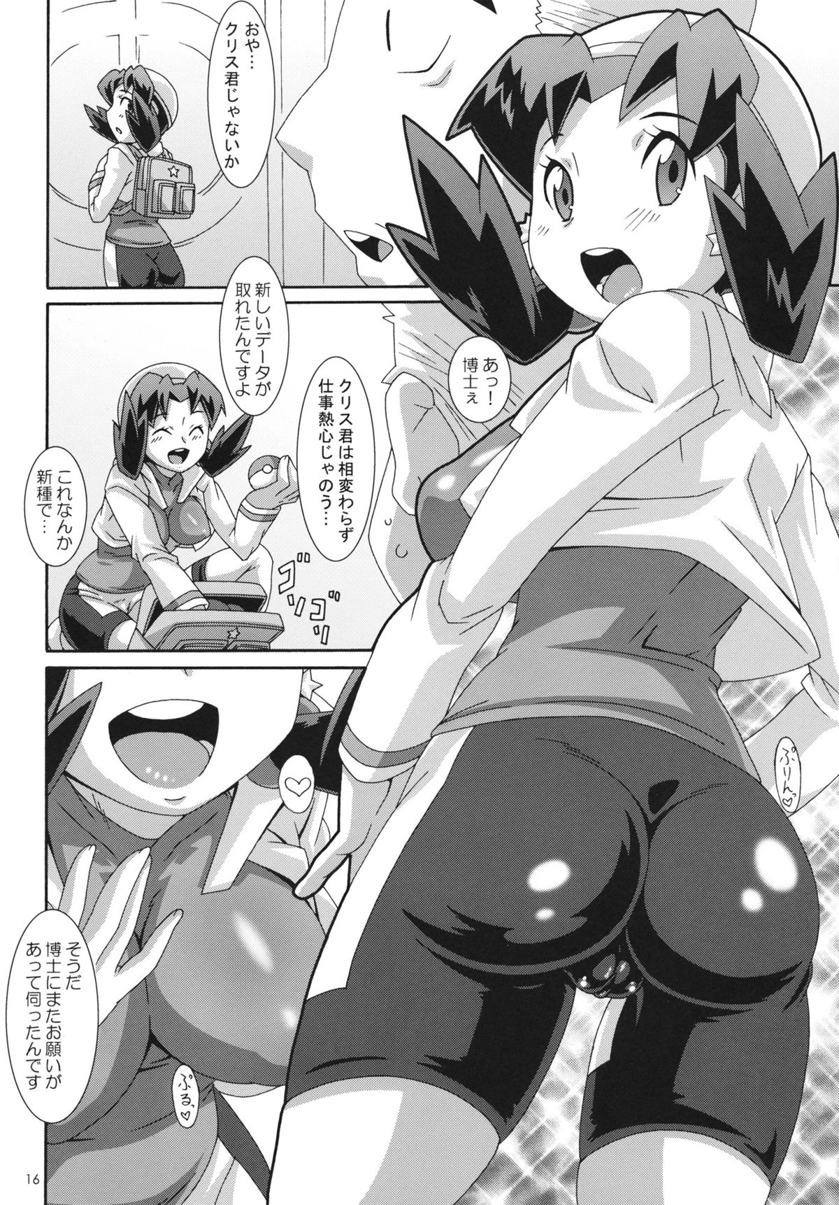 SS - Page 15