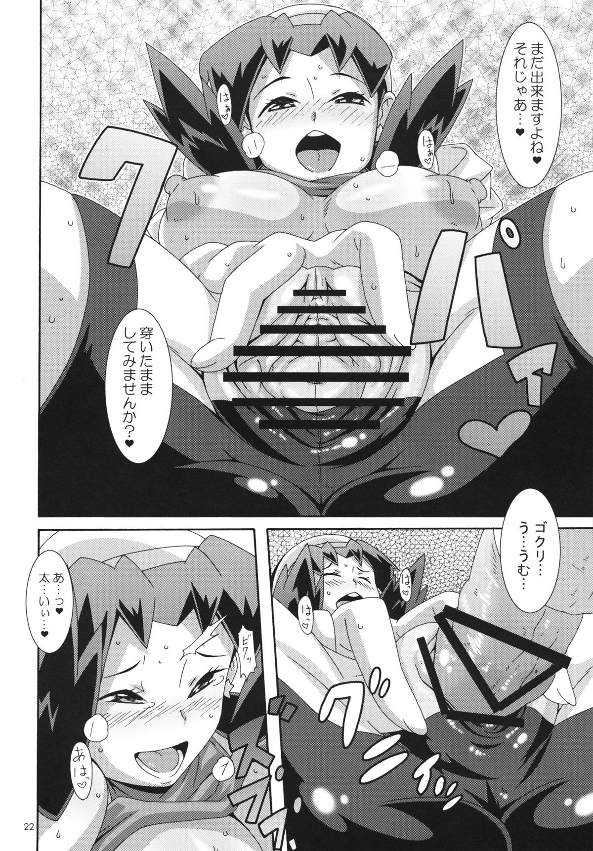 SS - Page 21