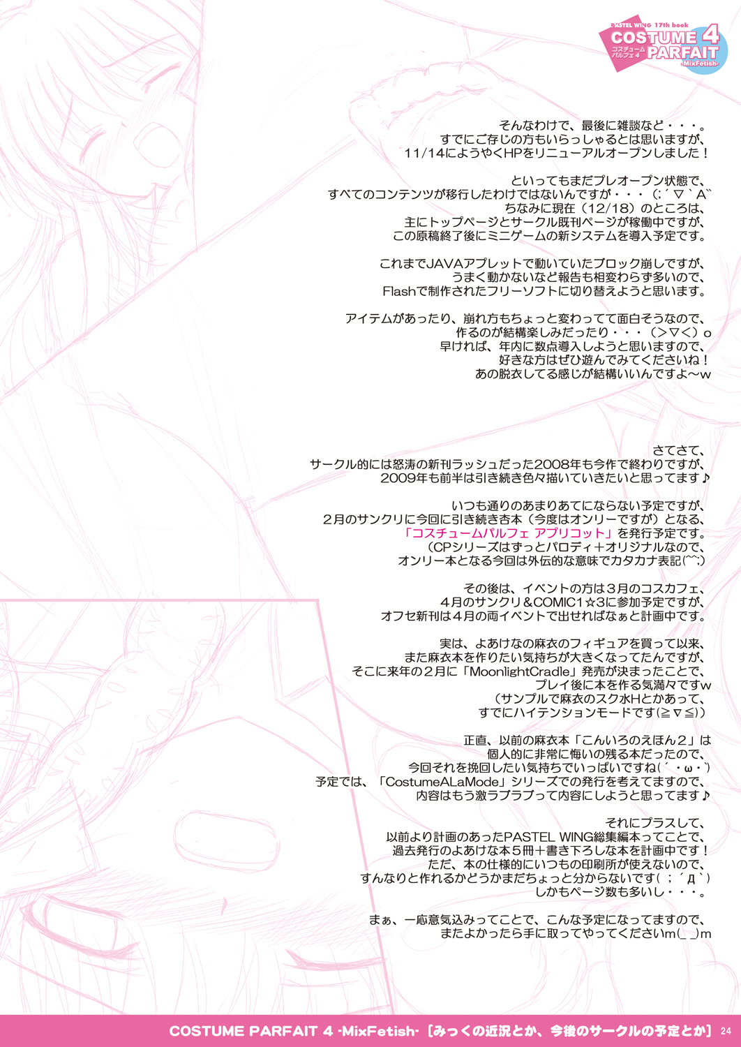 COSTUME PARFAIT 4 - Page 24