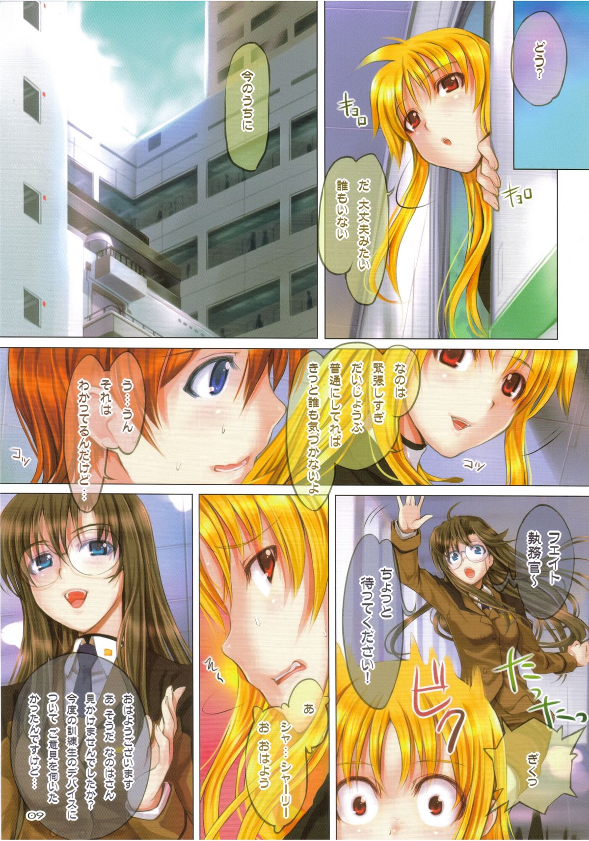 Preview page 8