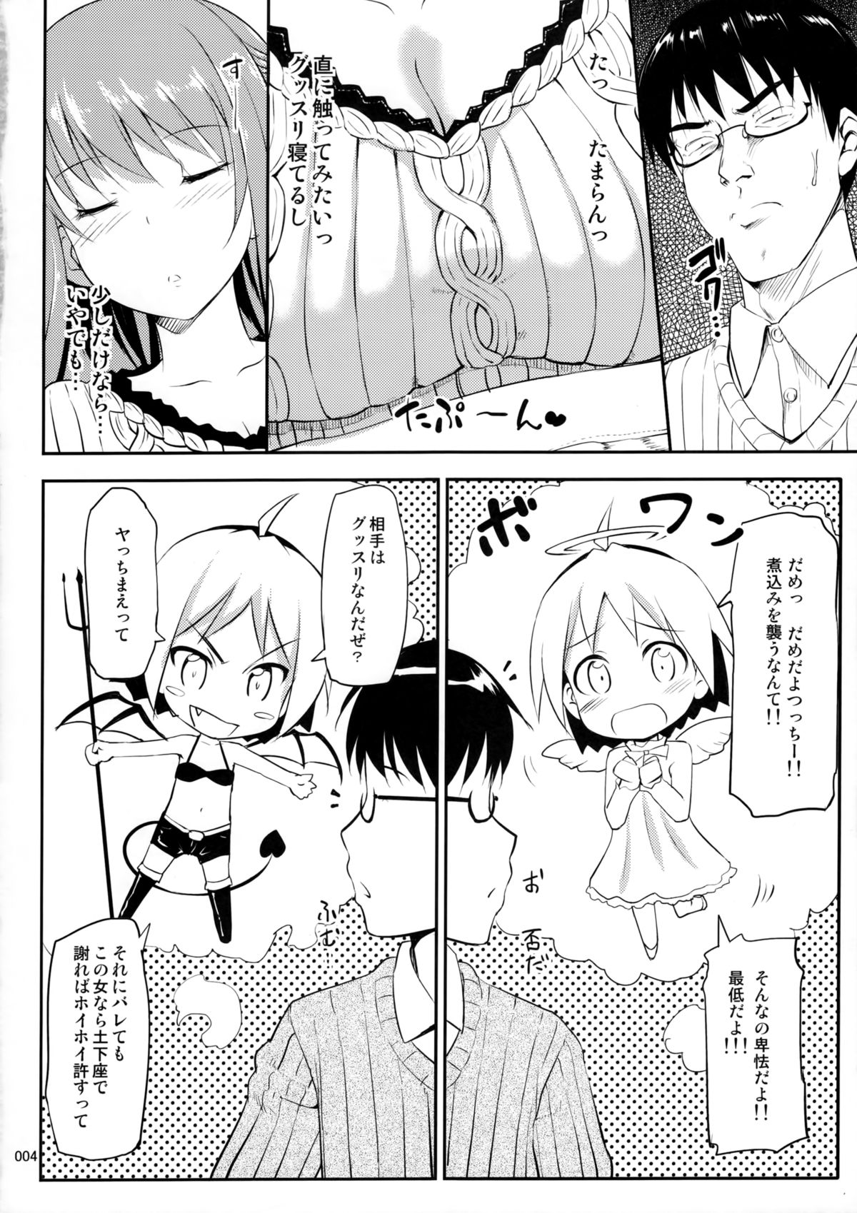 Preview page 5
