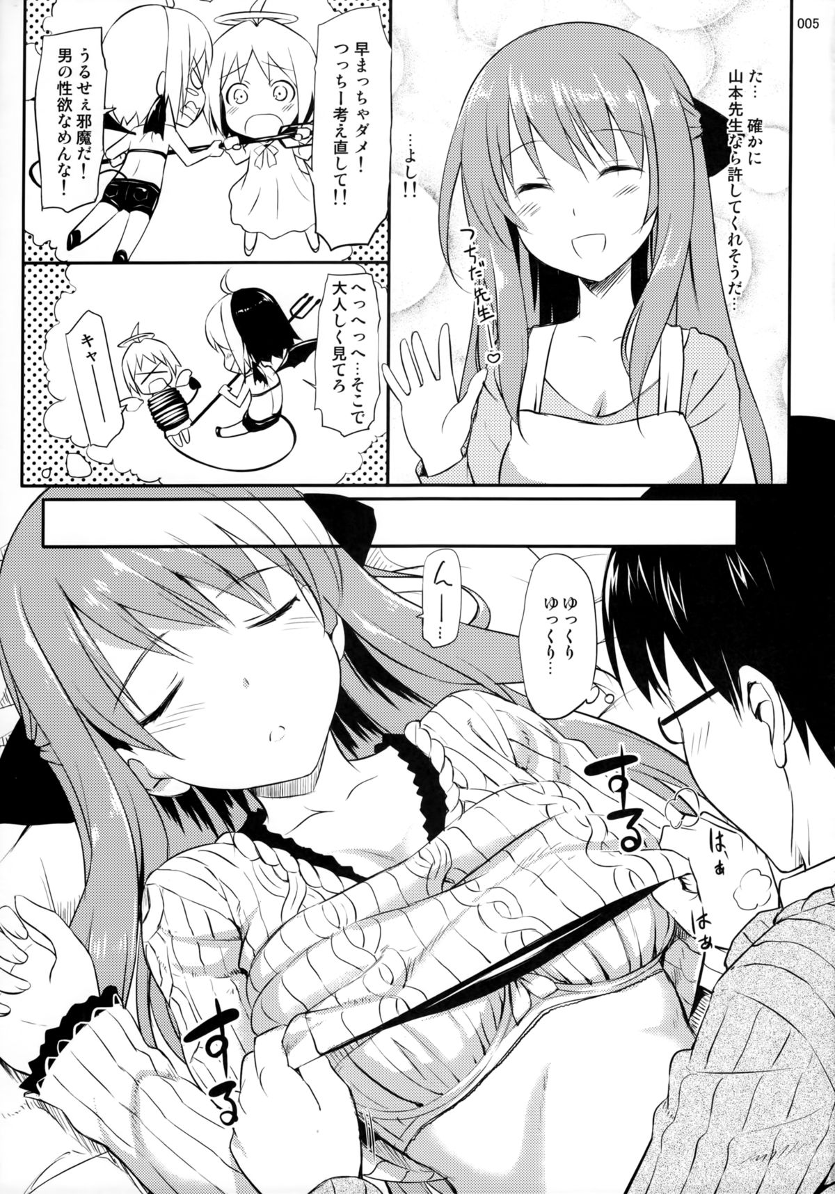 Preview page 6