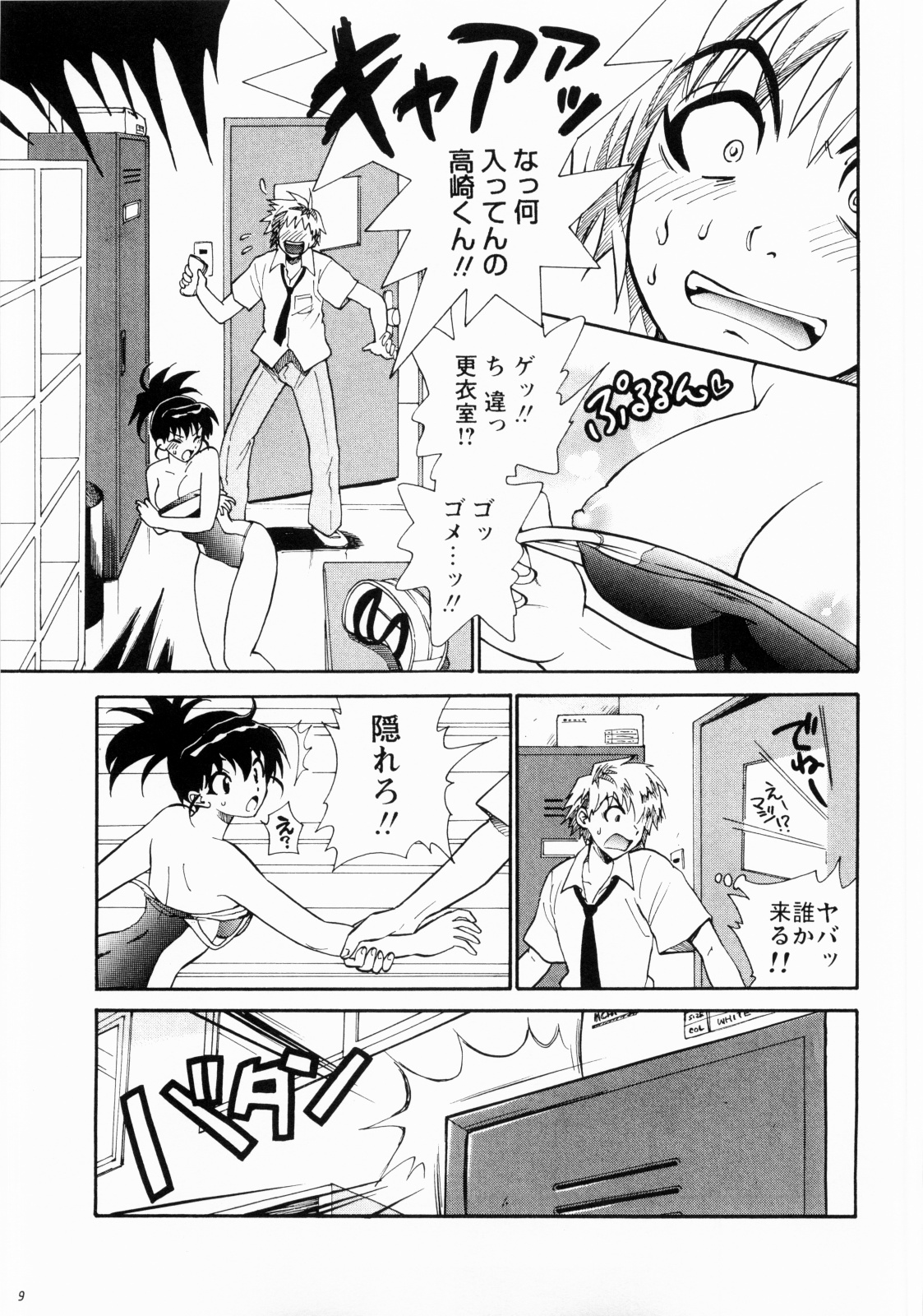 Preview page 8