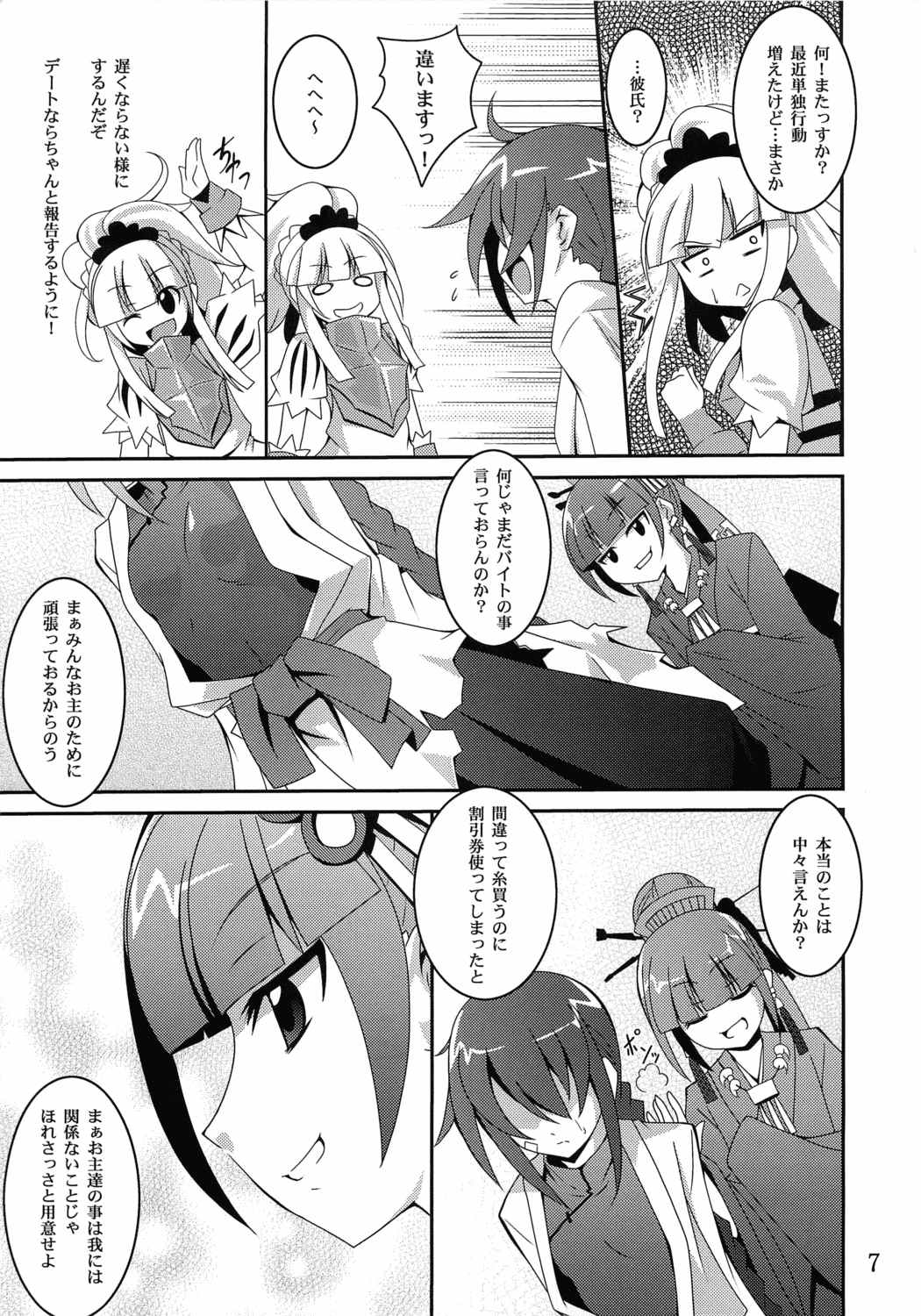 Preview page 6