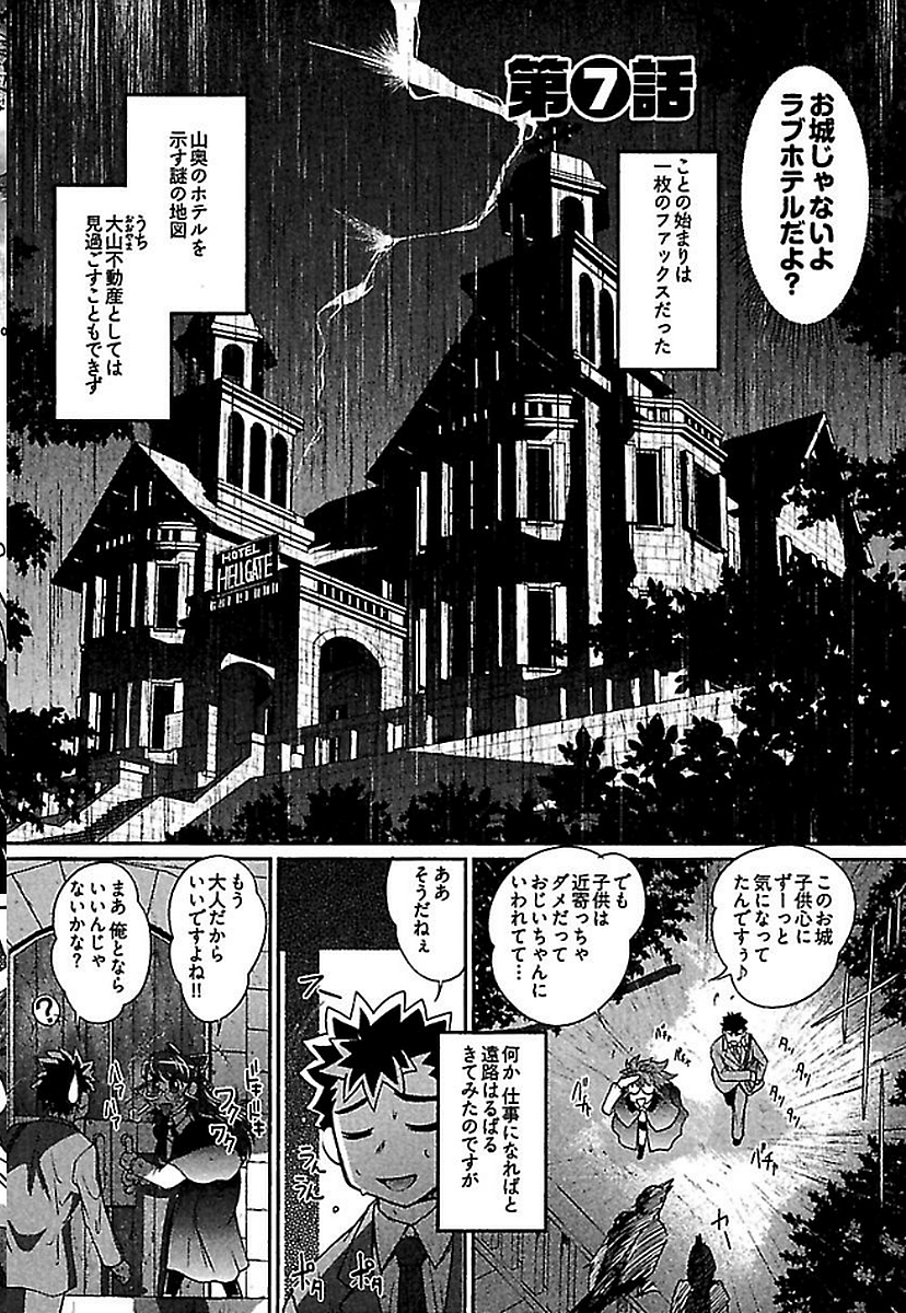 Wake Ari - Page 128