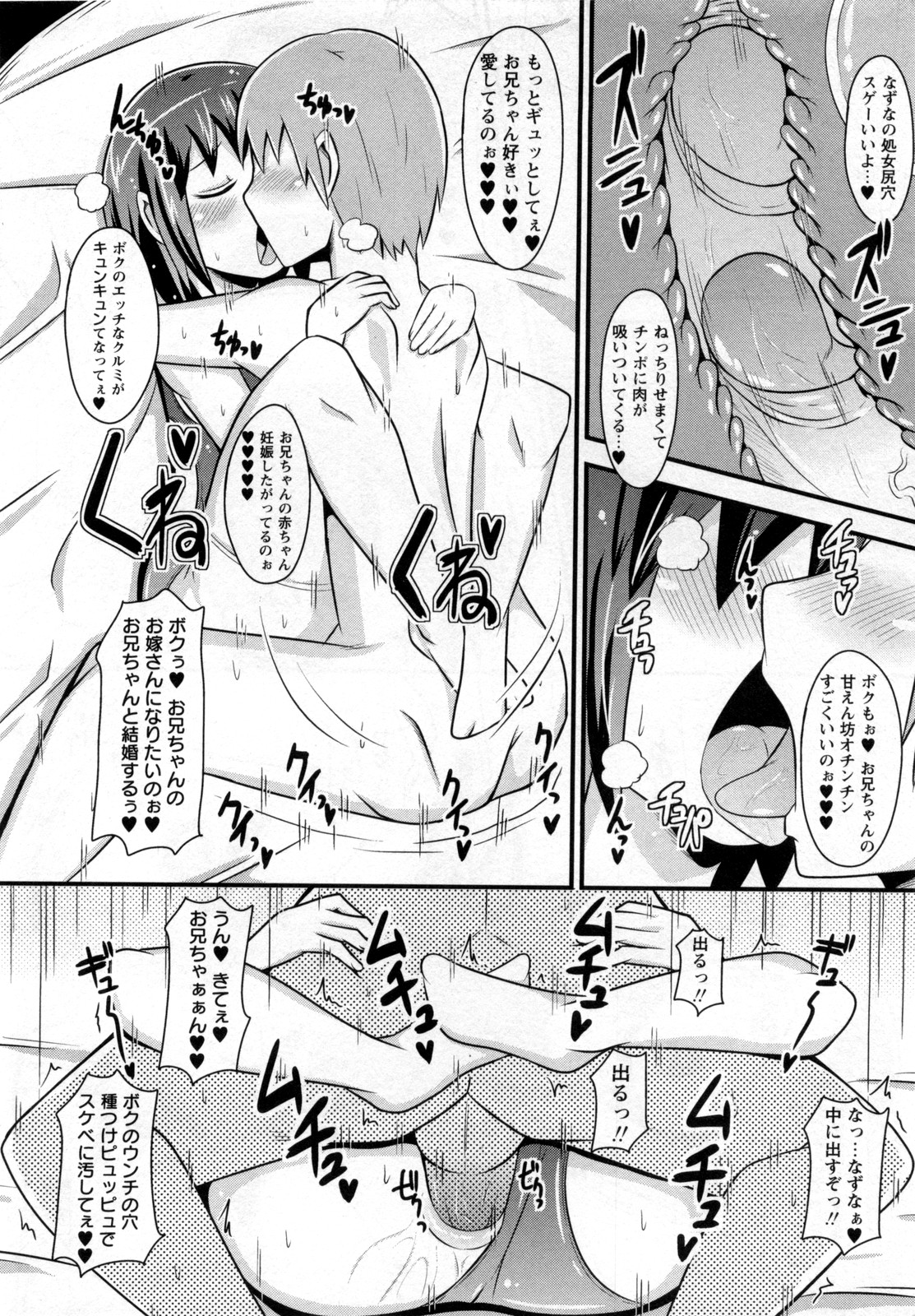 Nama Oto - Page 14