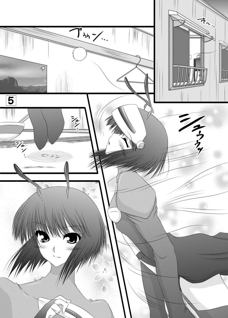 Hotaru to Yoru - Page 4