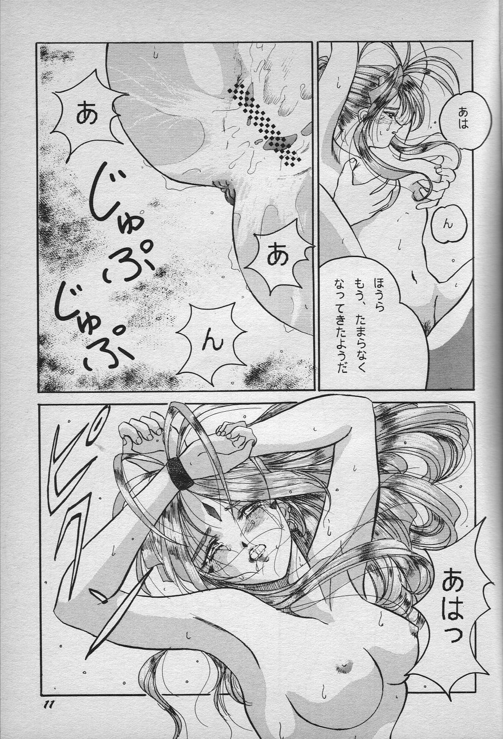 HOHETO 18 - Page 12