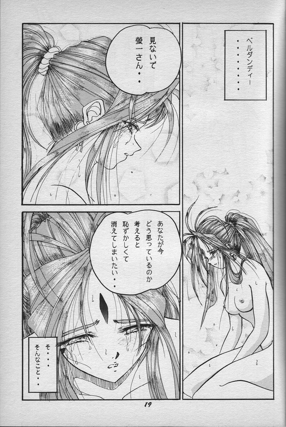 HOHETO 18 - Page 20