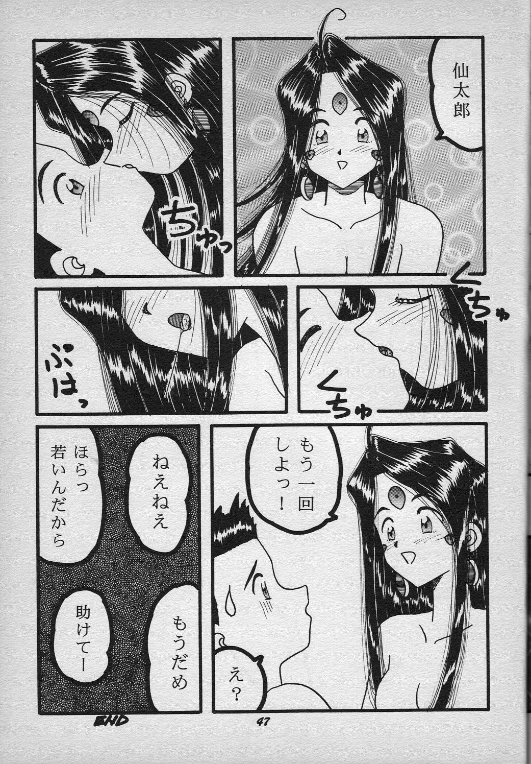 HOHETO 18 - Page 48
