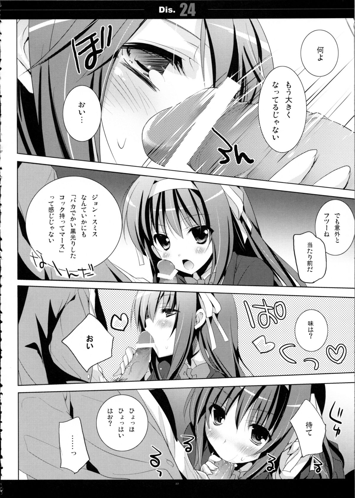 SHS - Page 32