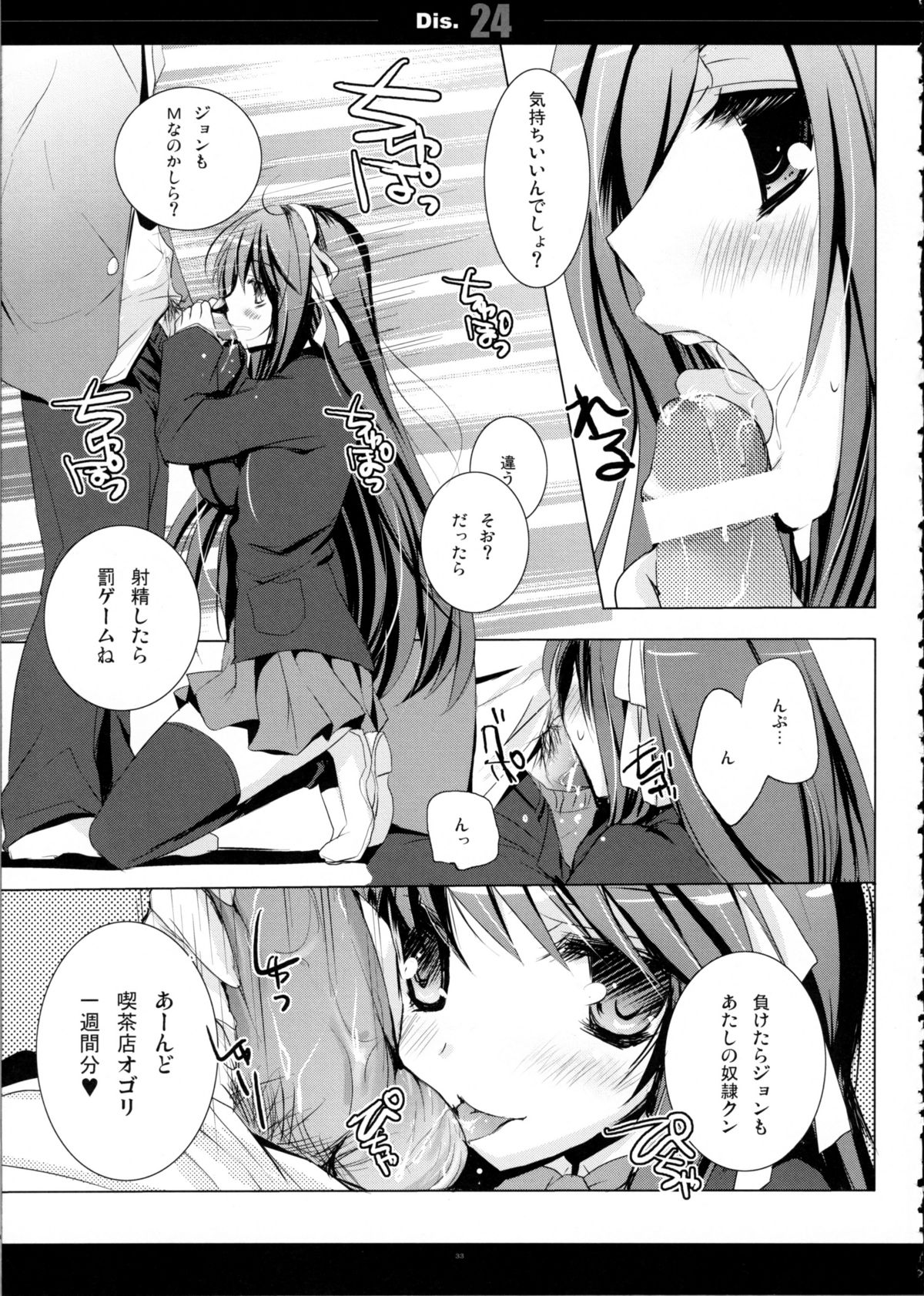 SHS - Page 33