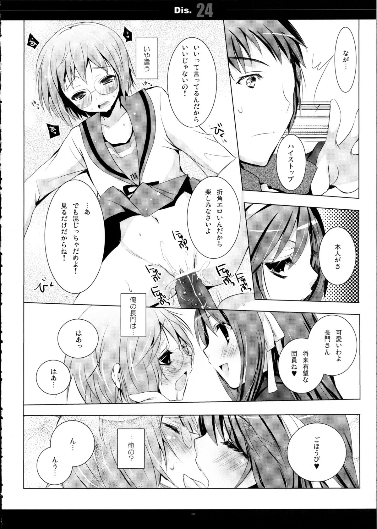 SHS - Page 38