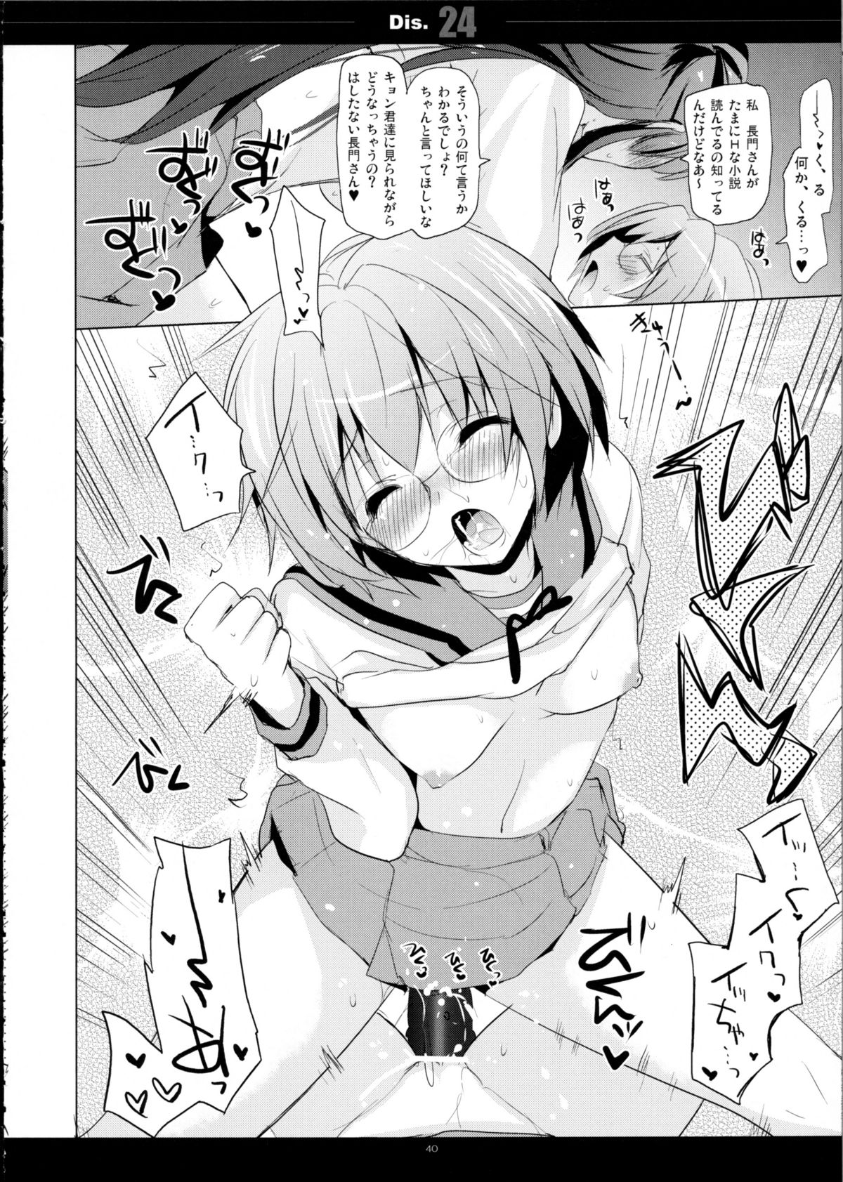 SHS - Page 40