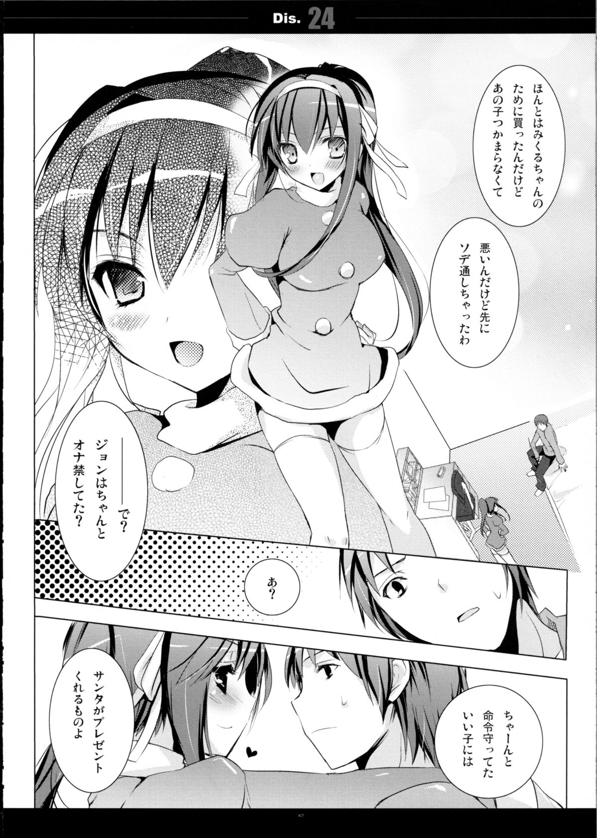 SHS - Page 42