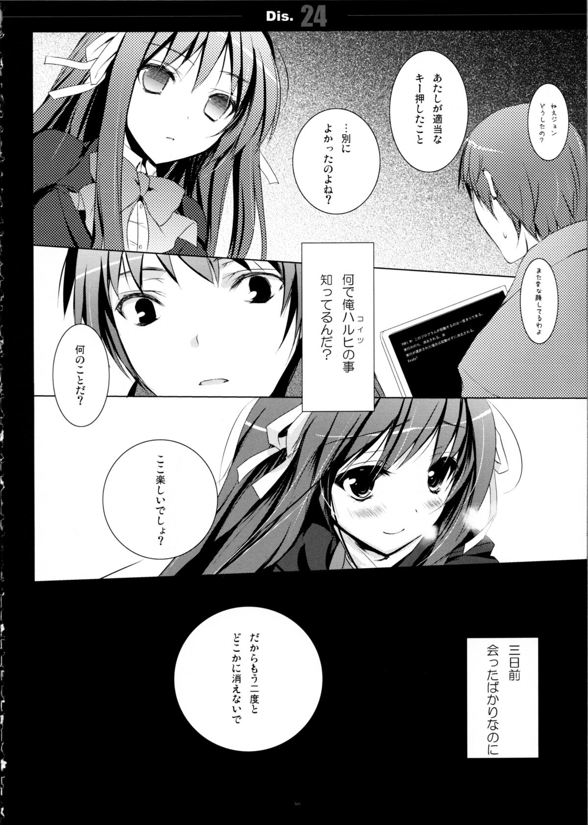 SHS - Page 50