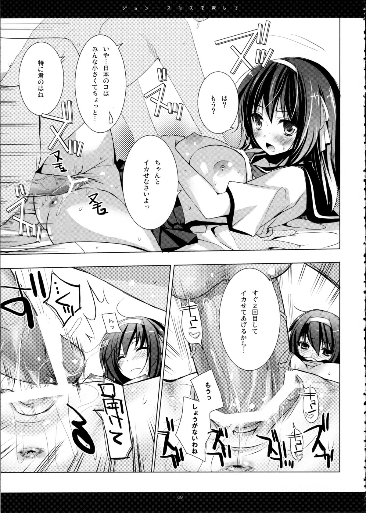 SHS - Page 69