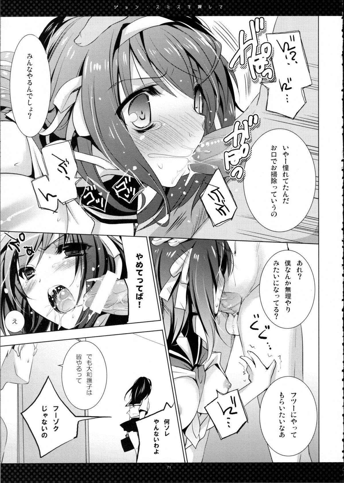 SHS - Page 71