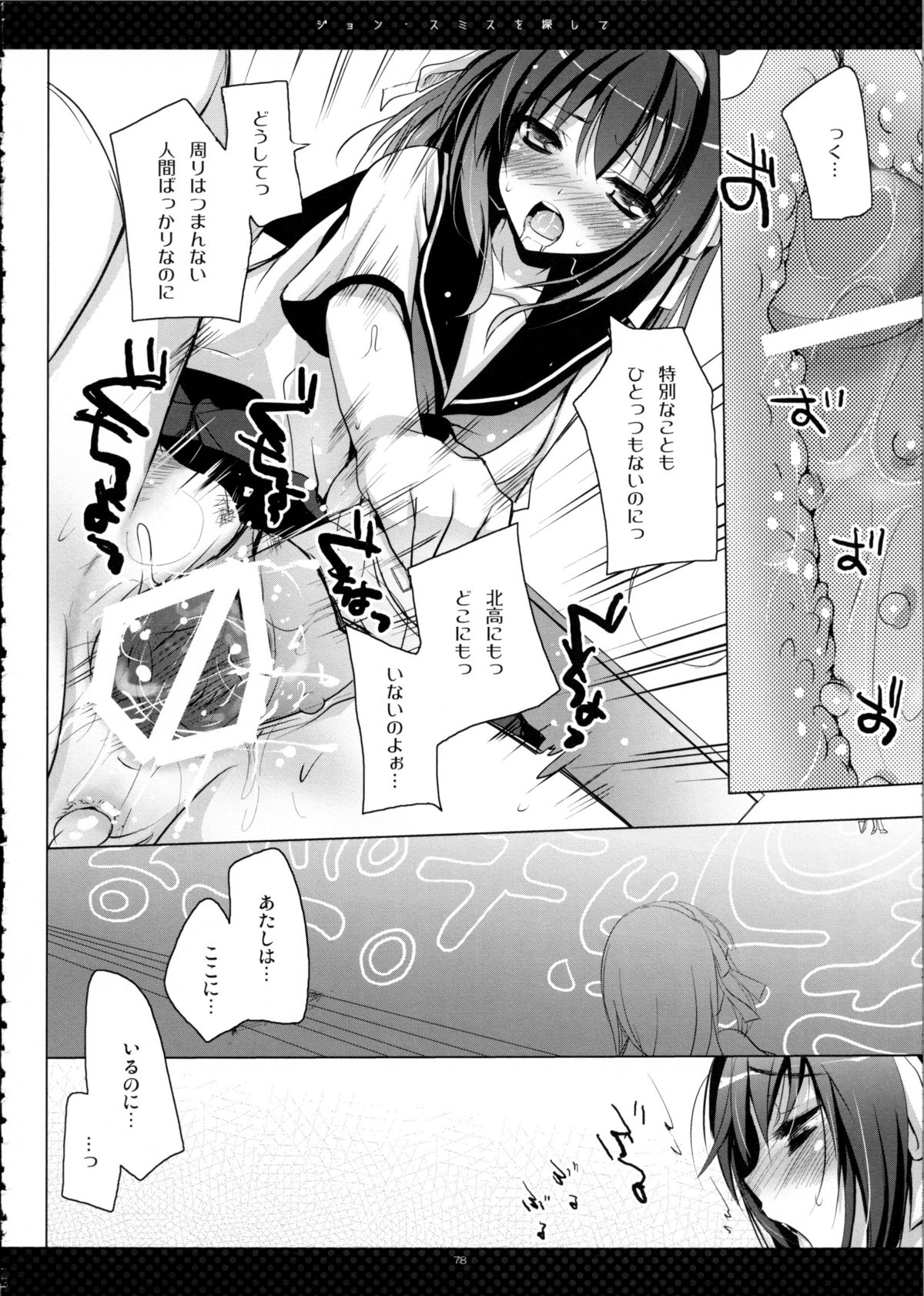 SHS - Page 78