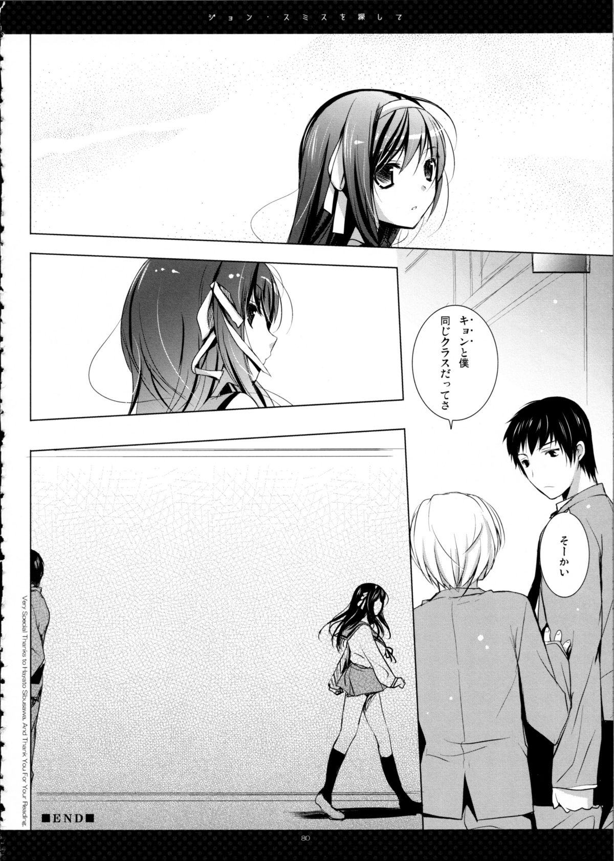 SHS - Page 80