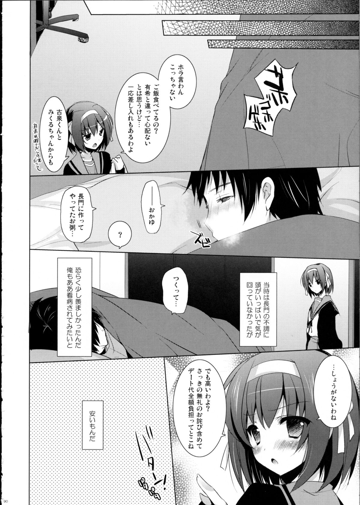 SHS - Page 90