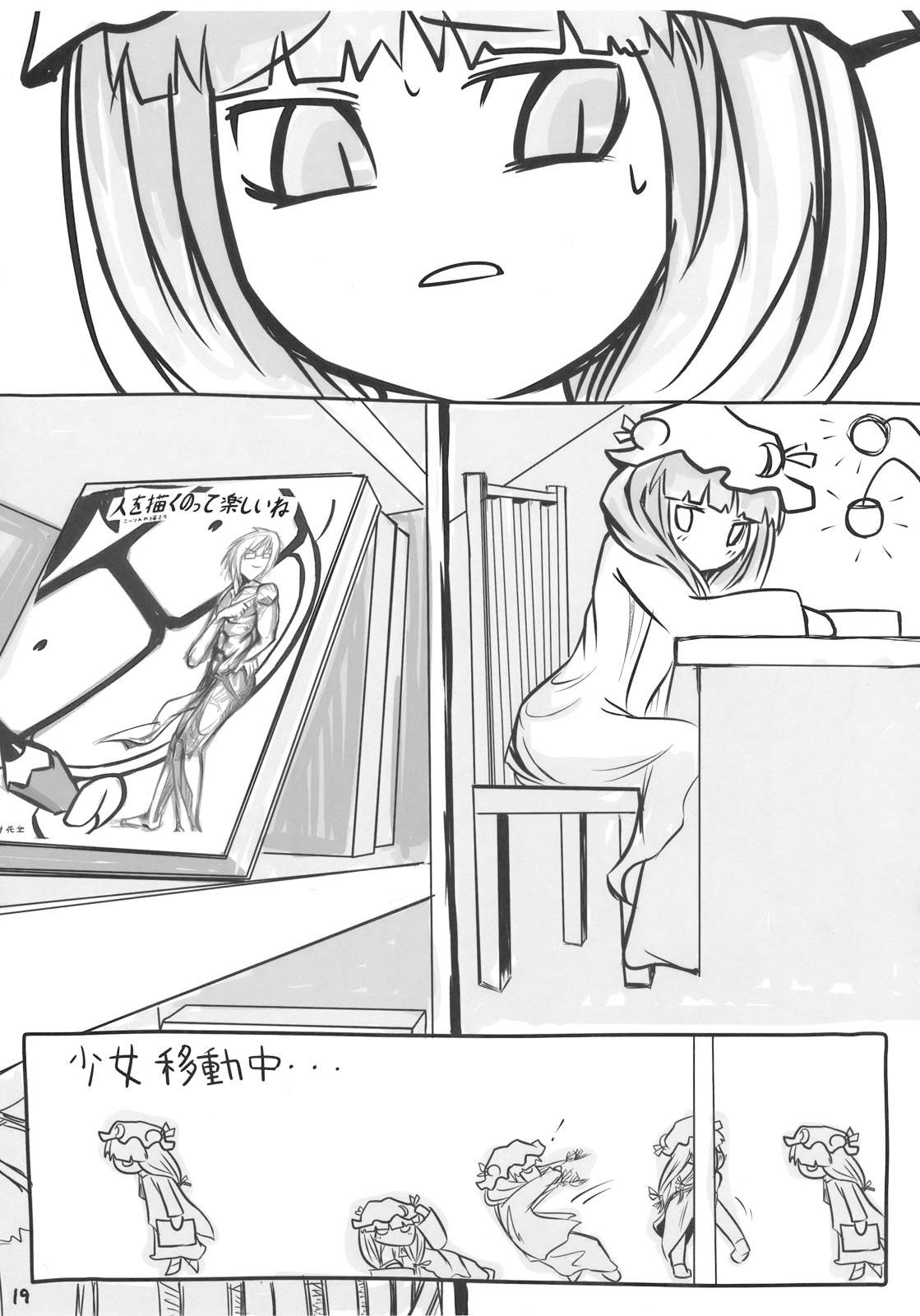 AriMariPachu~n - Page 19
