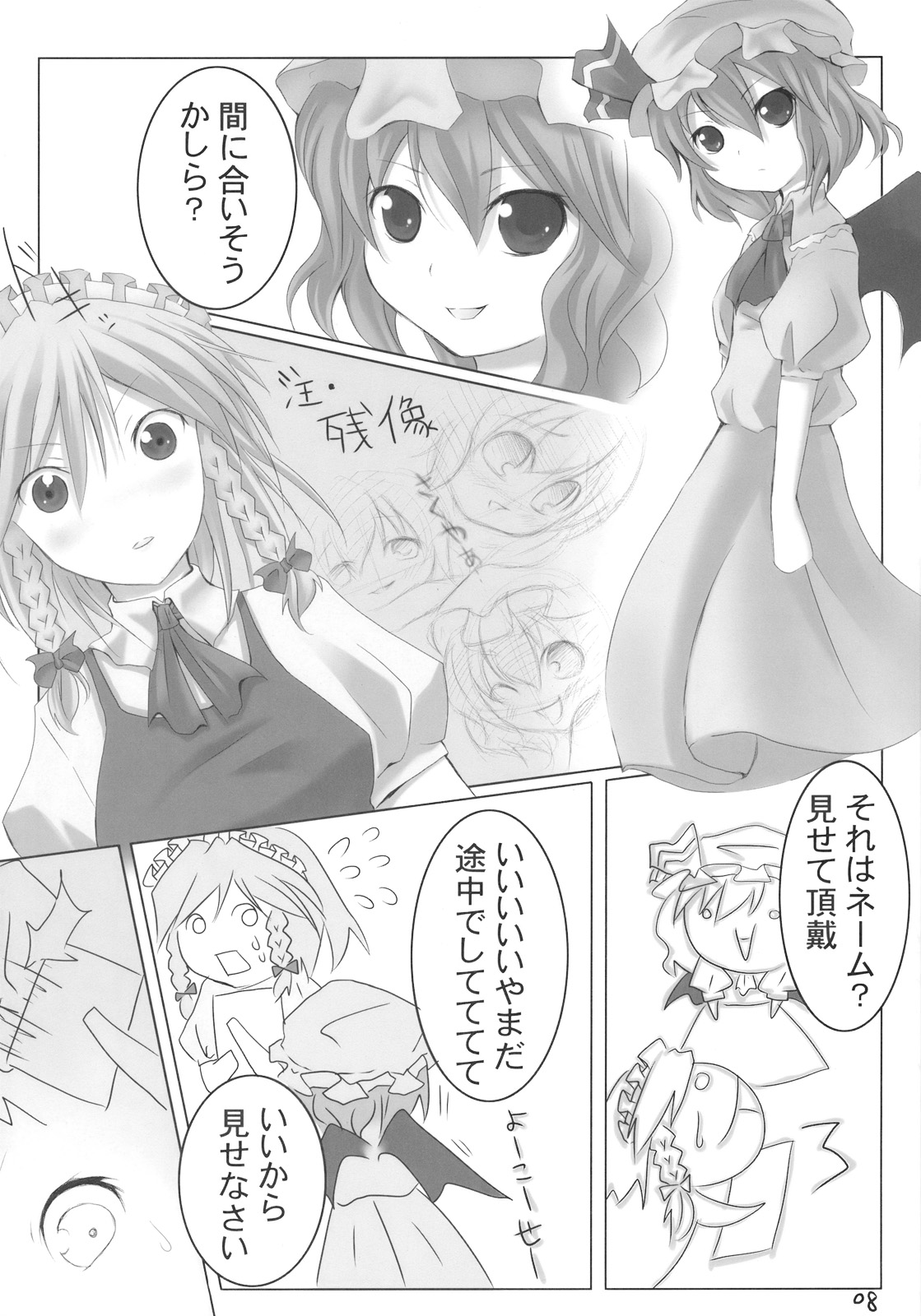 Preview page 8