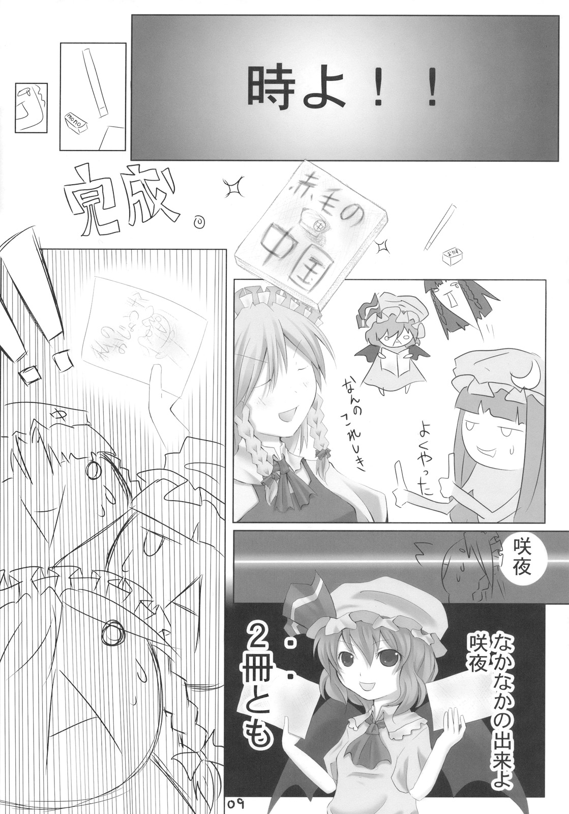 AriMariPachu~n - Page 9