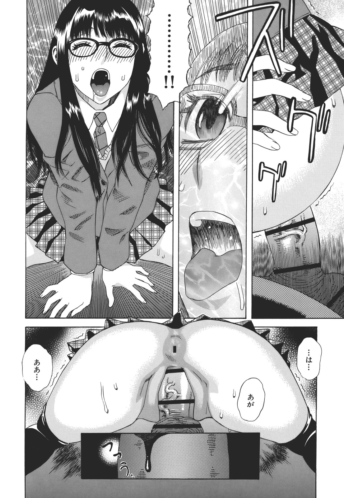 Kamitsu Chitai - Page 48