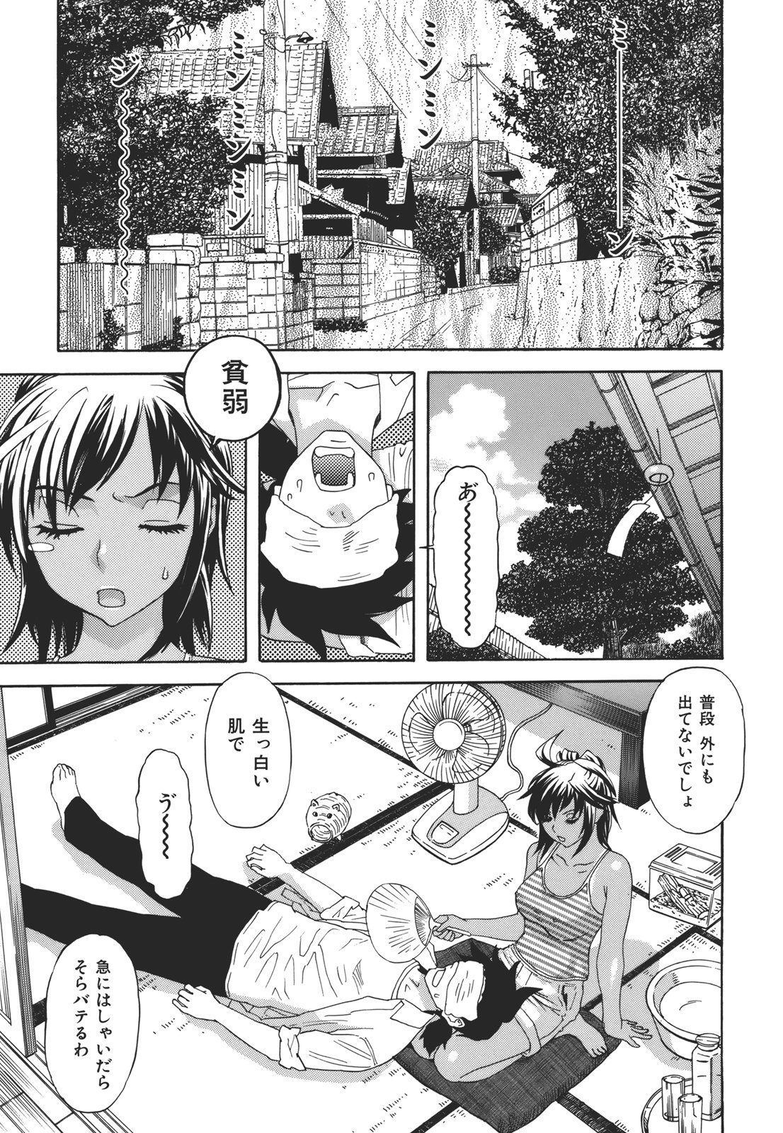 Kamitsu Chitai - Page 58