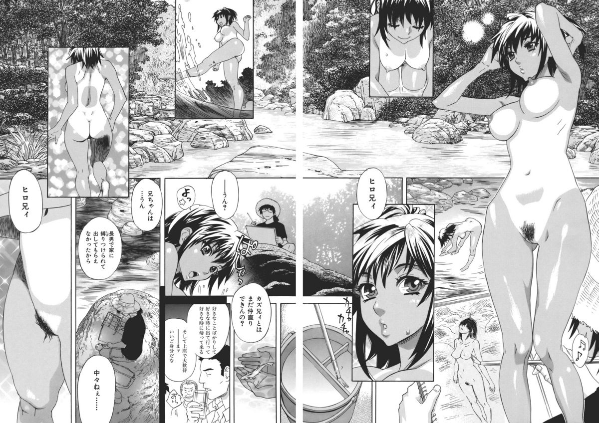 Kamitsu Chitai - Page 63