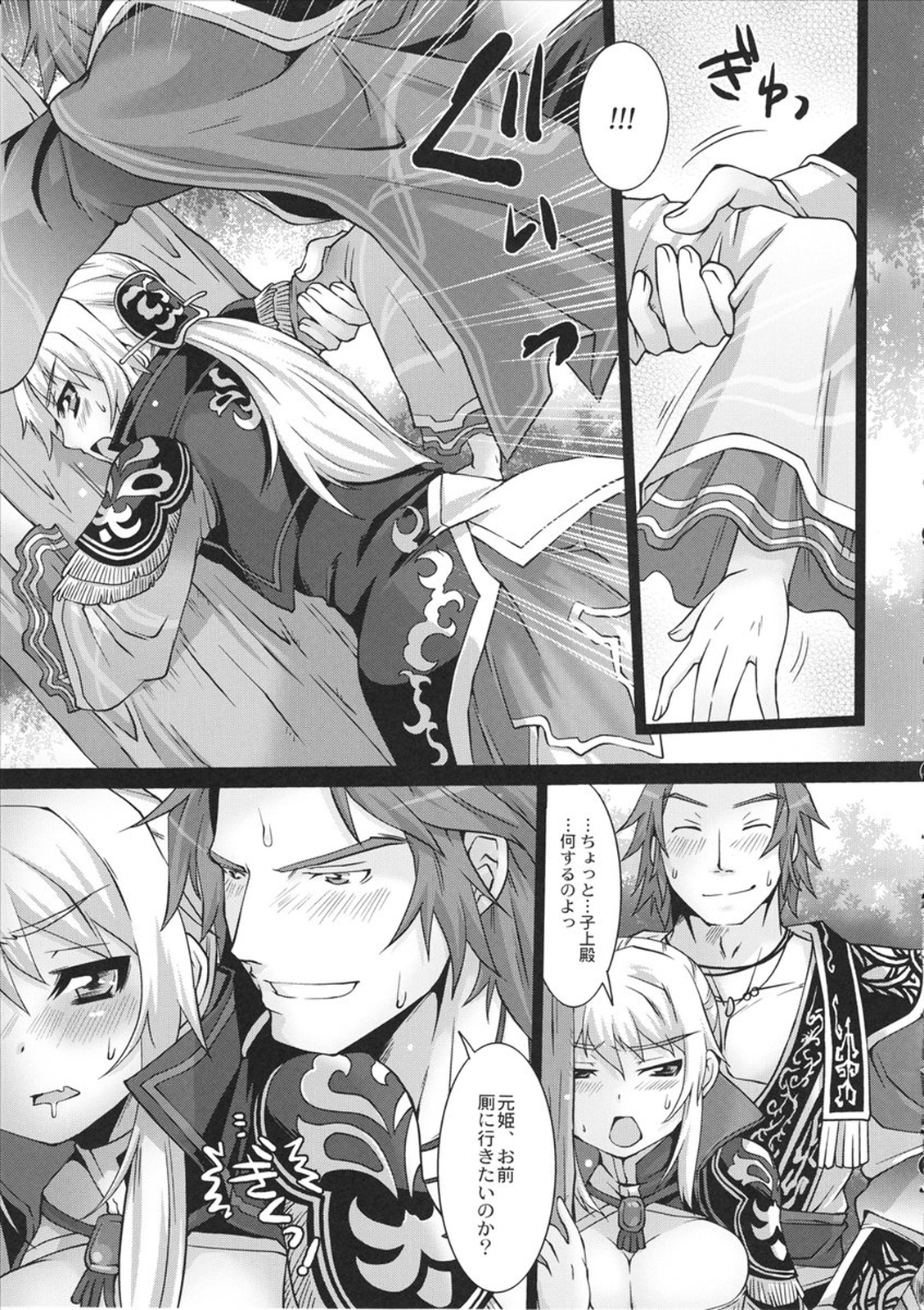 Genki dane Shijou dono - Page 6