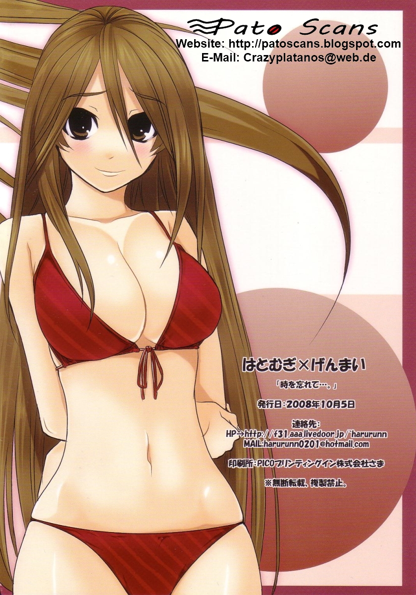 Toki wo Wasurete... - Page 10