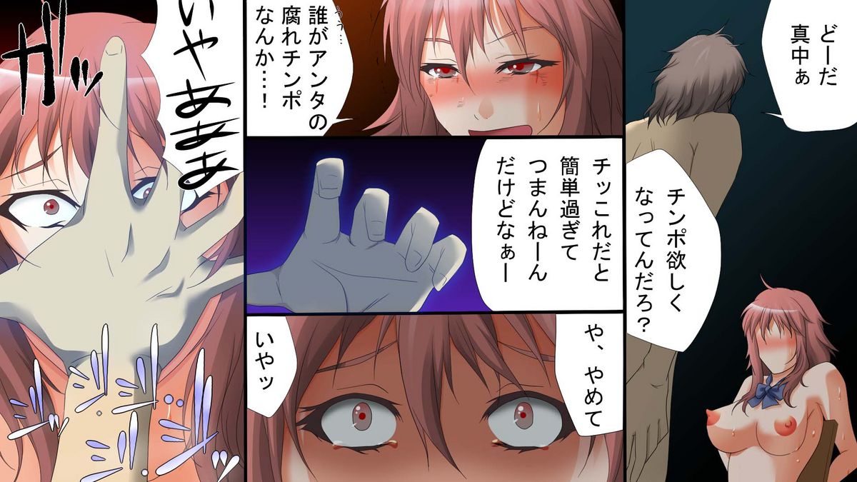 Saimin Gakuen - Page 18