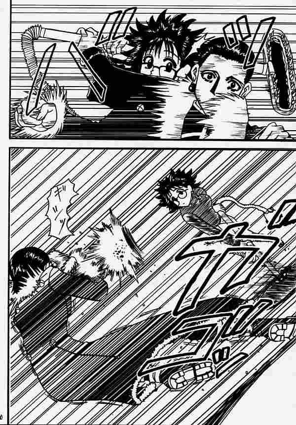 Fukushu no gaika - Page 12