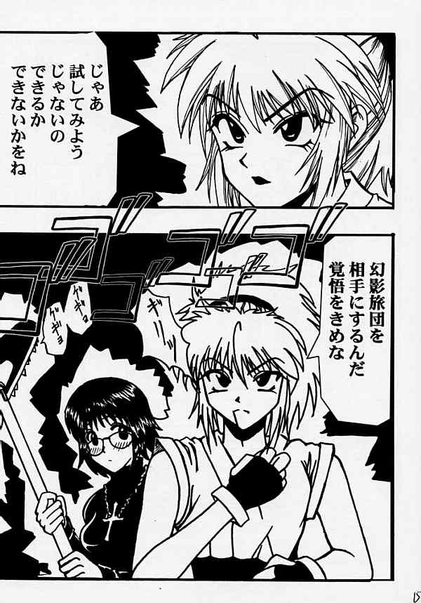 Fukushu no gaika - Page 17
