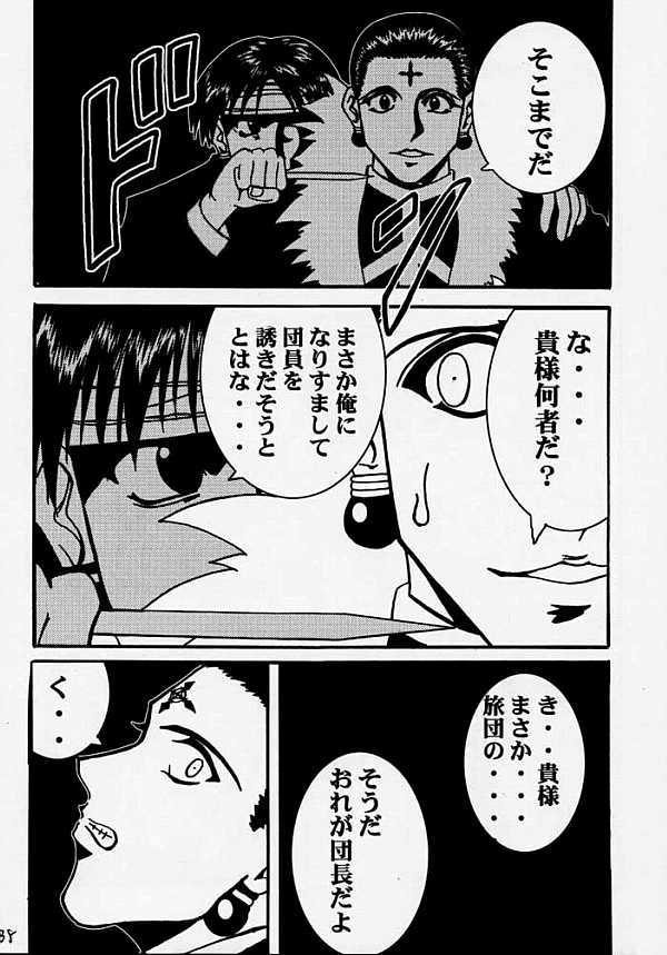 Fukushu no gaika - Page 40