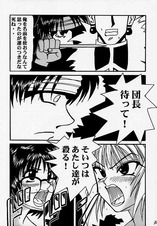 Fukushu no gaika - Page 41