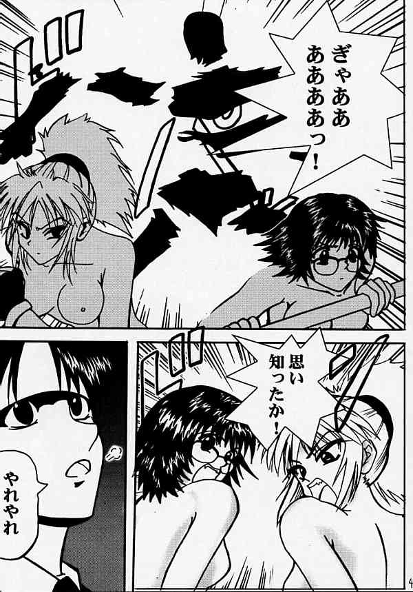 Fukushu no gaika - Page 43