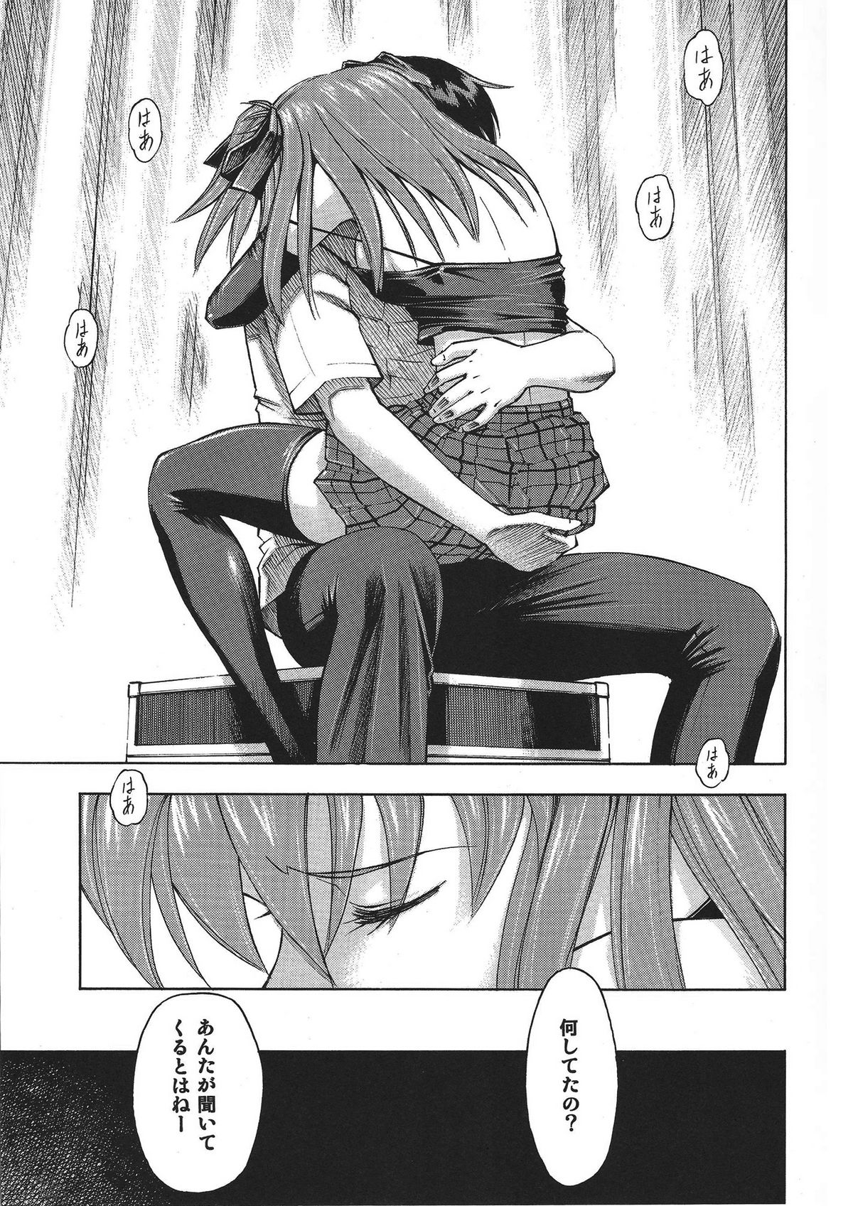 Asuka no Toki - Page 22