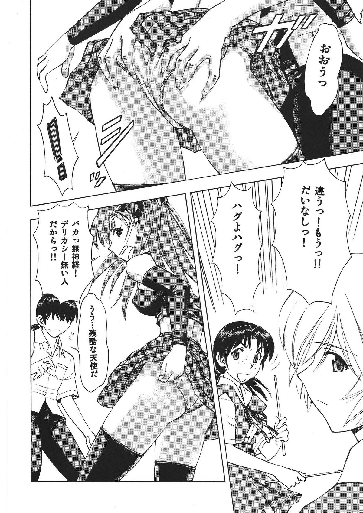 Asuka no Toki - Page 9
