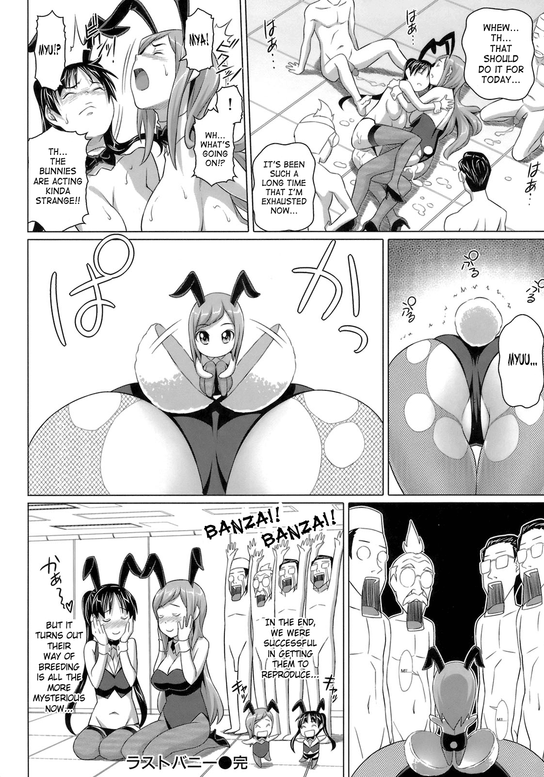 Virgin Killer - Page 204