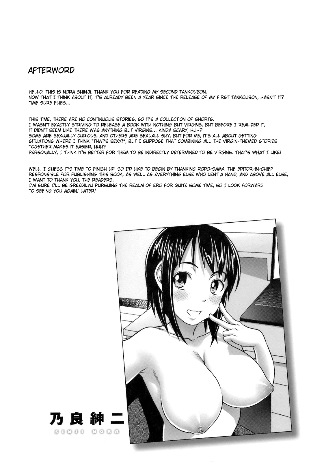 Virgin Killer - Page 205