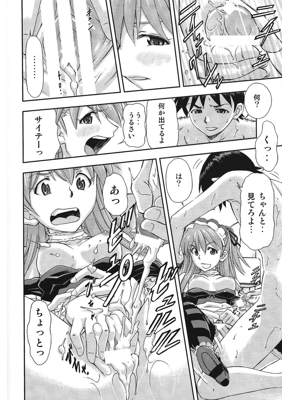 Gohoushi Asuka - Page 11