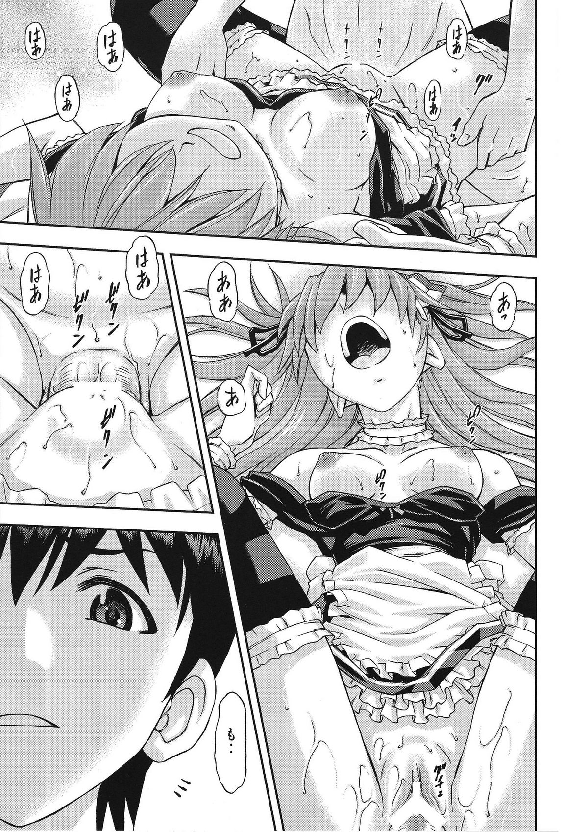 Gohoushi Asuka - Page 24
