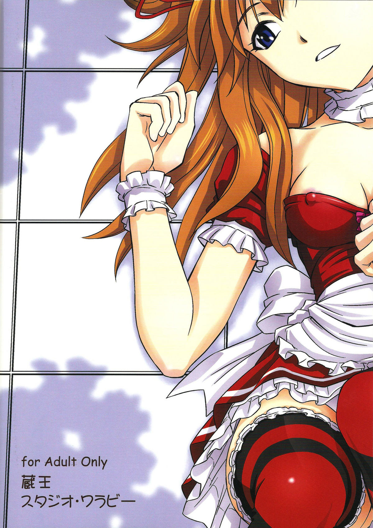 Gohoushi Asuka - Page 34